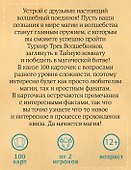 Настольная игра «Магический квиз», Издательство Бомбора - 2