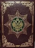 Символы и награды Российской державы