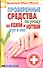 Проверенные средства по уходу за кожей и ногтями рук и ног - 0