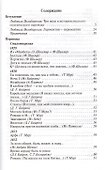На севере диком стоит одиноко… /Переводы/ (издание снабжено обширным комментарием в дополнениях - статьи Л.Щербы Б.Эйхенбаума М.Гаспарова) - 1