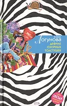 Дефиле озорных толстушек