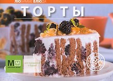 ЛюБлю. Торты