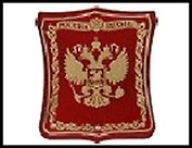 ГС магнит герб металл с заливкой Россия Герб 4,5*5 см 463907, шт
