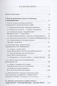 Андрей Белый: между мифом и судьбой - 1