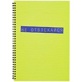 Тетрадь в клетку Listoff, "Do it. Дизайн 2", А4, 80 листов