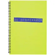 Тетрадь в клетку Listoff, "Do it. Дизайн 2", А4, 80 листов