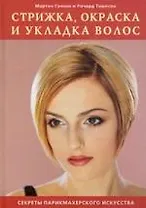 Стрижка,окраска и укладка волос
