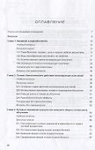 Основы радиобиологии и радиационной медицины Уч. пособие. Гриф. - 1