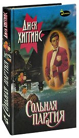 Сольная партия