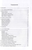 Смыслы русской культуры - 2