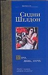 Утро, день, ночь