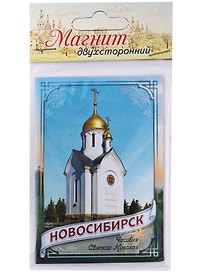 ГС Магнит двусторонний Новосибирск