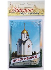 ГС Магнит двусторонний Новосибирск