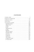 Малое собрание сочинений - 2