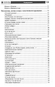 Копилка нескучных проектов: умные игры с крышками для дошкольников - 2
