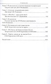 С новым счастьем! Беседы на Новый год - 2