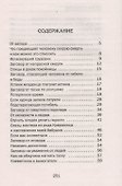Самые невероятные и сложные случаи из практики моей бабушки - 1
