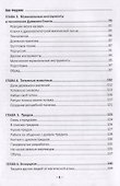 Шаманы Древнего Египта. Додинастические Магические технологии для современной жизни - 2