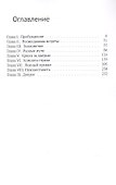 Дом с закрытыми окнами - 2