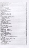 Универсальные эмоции - 2