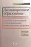 Дистанционное образование. Педагогу о школьниках с ограниченными возможностями здоровья - 0