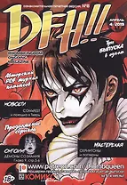 Комикс DFH!! №8 (18+) (м) Akeema