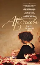 Звезда по имени Эстер