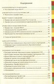 Справочник "Профессии и колледжи Петербурга" 2025/26. Среднее профессиональное образование - 2