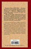 Миссис Дэллоуэй. На маяк - 1