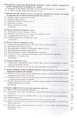 Моделирование вихревой безопасности полетов - 2