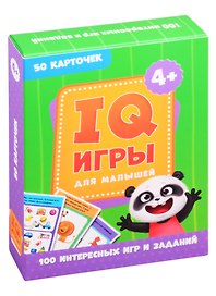 100 ИГР. IQ ИГРЫ ДЛЯ МАЛЫШЕЙ