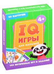 100 ИГР. IQ ИГРЫ ДЛЯ МАЛЫШЕЙ
