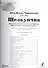 Щелкунчик (мЗнакСШедКл) Чайковский (ноты) - 1