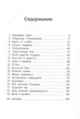 Отель "Фламинго". Все на карнавал! - 1