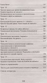 Португальский без репетитора. Самоучитель португальского языка - 2
