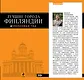 Лучшие города Финляндии : Хельсинки, Котка, Лаппеенранта, Тампере, Турку : путеводитель