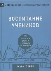 Воспитание учеников. Как помогать другим следовать за искусством.