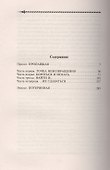 Пропавшая - 1