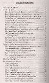 Казан. Блюда из рыбы морепродуктов и овощей - 1
