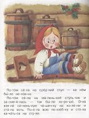 Три медведя - 1