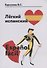 Легкий испанский. Espanol facil - 0