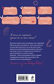 Жизнь по чужим правилам - 1