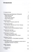 Люди и судьбы. 20 век. - 1