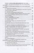 Теоретическая механика - 2