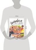 Готовим на пару, в духовке и горшочке. - 1