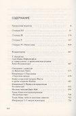 Отростки сердца, или Синдром павшего Адама - 1