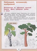 Изобразительное искусство. 4 класс. Учебник (для обучающихся с интеллектуальными нарушениями) - 1