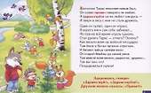 Обучающие карточки "Уроки этикета. Вежливые слова" - 2