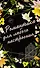 Романтика для любого настроения: Сосед, Любовный эксперимент, Сведи меня с ума (комплект из 3 книг) - 0