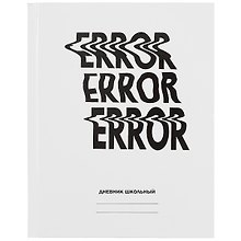 Дневник для средних и старших классов Unnika, "Белый дневник. Error"